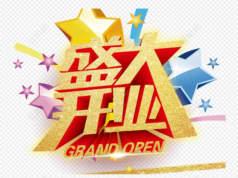 熱烈祝賀軒庭門窗湖南長沙望城店盛大開業！